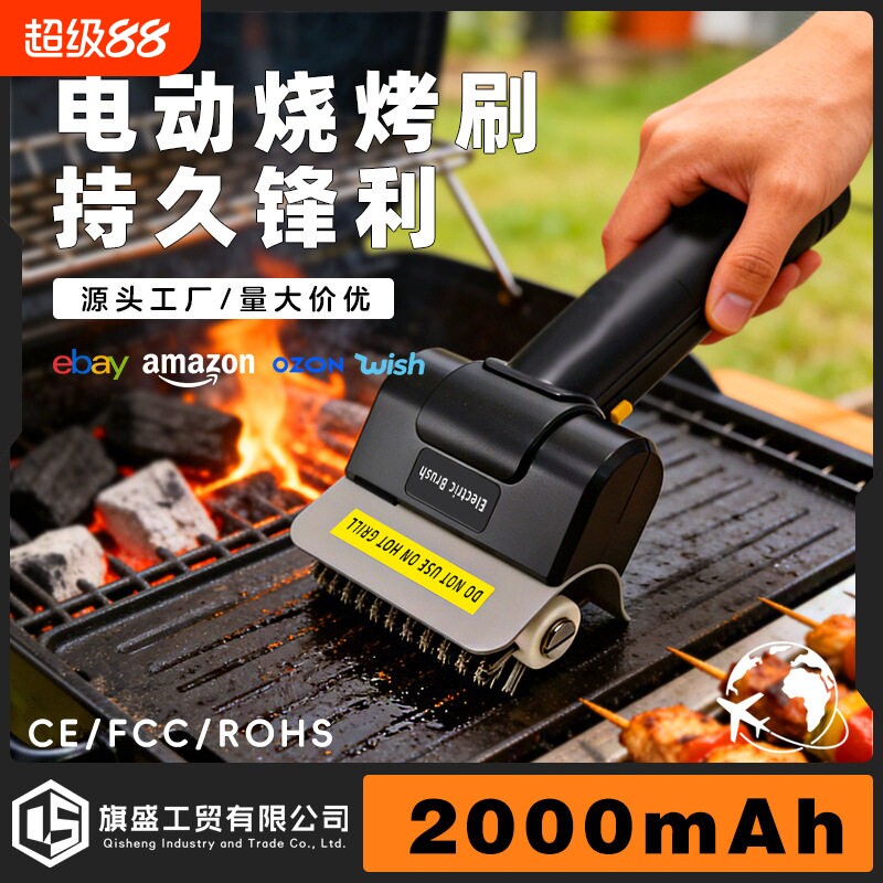 【6988人购买】新款电动烧烤刷钢图片