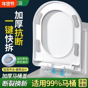 马桶盖子家用通用坐便盖配件厕所板坐垫圈子母盖板缓降移动卫浴