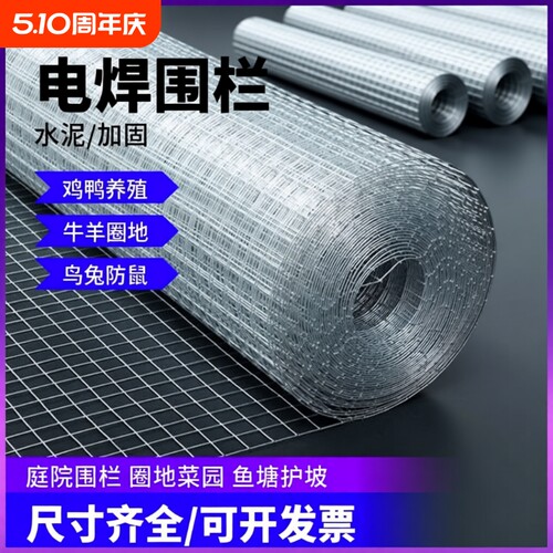 镀锌铁丝网户外|超8000次加购