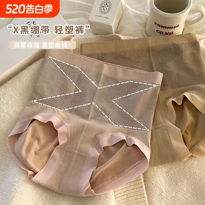 6黑绷带高腰无痕内裤收腹裤蚕丝纯棉塑身提臀三角裤抗菌无缝中腰