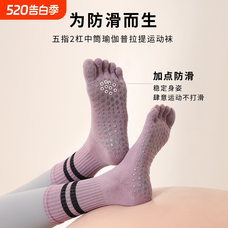 五指瑜伽袜子专业防滑中筒室内运动袜普拉提袜秋冬保暖地板袜舞蹈