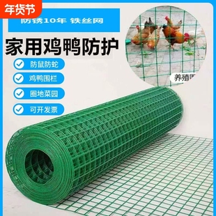 荷兰网养殖网栅栏户外网子防护网铁丝网围栏网护栏隔离网网格菜园