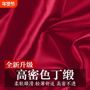 加厚大红绸布剪彩大红花球布结婚布置新房乔迁舞蹈秧歌揭幕红绸子