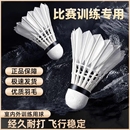 羽毛球鹅毛12只装 6耐打王白色黑色训练专业比赛耐打球夜光尼龙