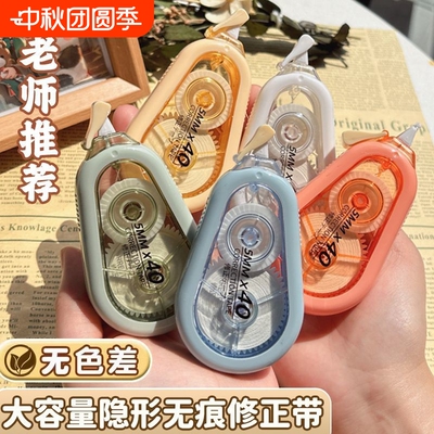 正品防摔静音修正带学生专用涂改带初中大容量顺滑ins改正带实惠装隐形耐摔粉色白色米黄色
