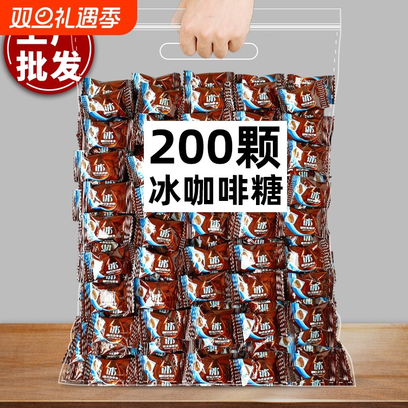 冰咖啡薄荷糖200颗清凉硬糖果小零食黑咖啡味润糖喉提开车神犯困