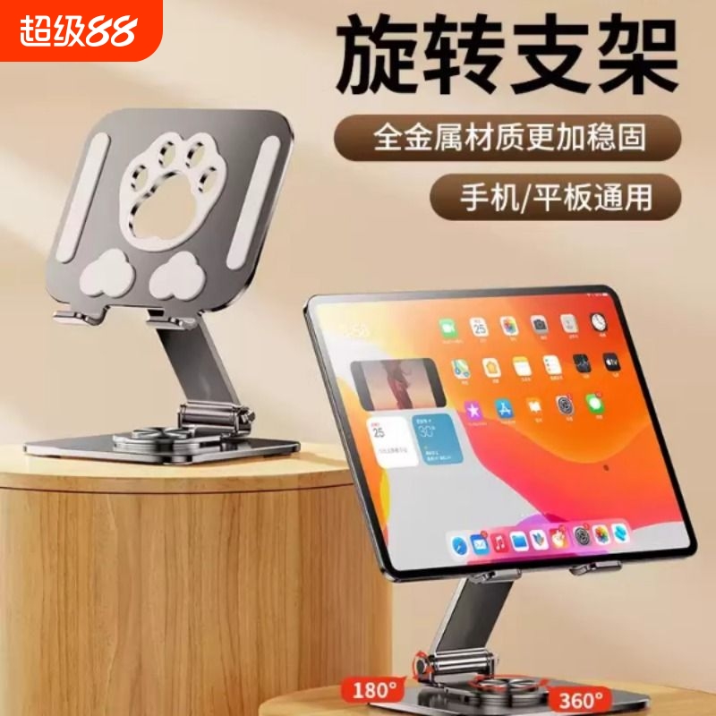 可爱猫爪手机平板支架2025可旋转新款ipad支架手绘画画专用绘画桌面宿舍懒人折叠支撑架便携网课ipadpro架子