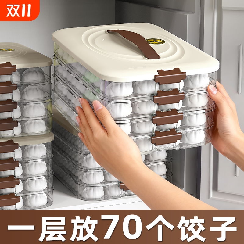 饺子盒食品级冷冻专用密封保鲜盒水饺馄饨速冻家用厨房冰箱收纳盒