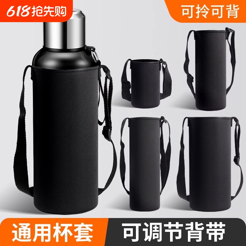 加厚防摔保温杯套保护套户外便携可背水袋壶杯套背带手提大容量