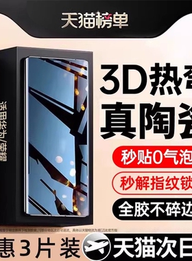 适用荣耀200钢化膜x50手机膜300pro100保护90/80华为mate60pro陶瓷7magic6曲面pura70honor水凝50新款5/4曲屏