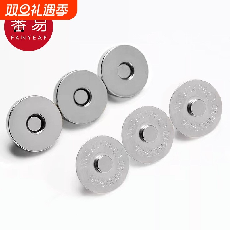 纽扣/磁吸扣AB1SQ0-包包暗扣磁扣免缝箱包用按扣磁铁扣配件吸