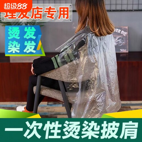 加厚防水理发围布|125人收藏
