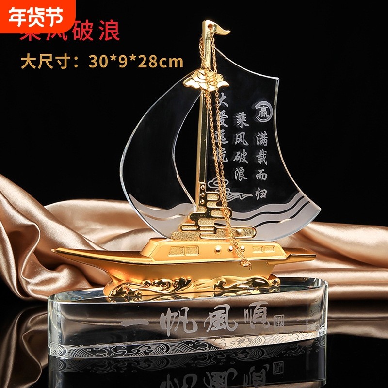 轻奢水晶帆船一帆风顺装饰品办公室书房桌面创意摆件开业乔迁礼品,家居饰品,装饰摆件,淘宝优惠券,粉丝福利购,淘宝优惠卷