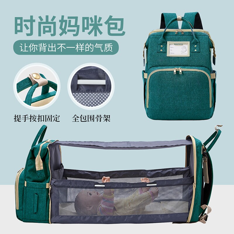 折叠床妈咪包双肩多功能防水遮阳USB充电母婴包床婴儿包Mummy