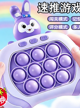 网红解压儿童玩具按按乐益智闯关速推游戏机训练反应力打地鼠玩具