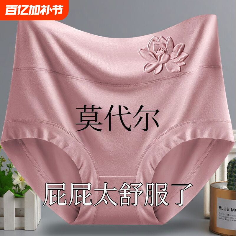 女士内裤高腰莫代尔不夹臀裆胖mm大码中老年三角裤头紫色简约抗菌