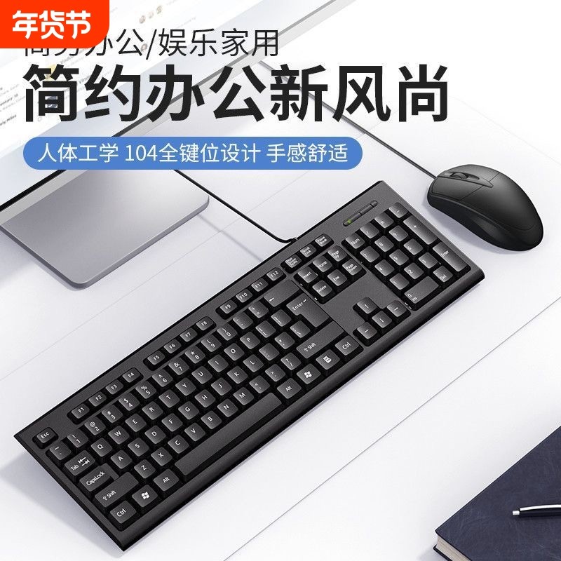 有线键盘静音办公打字游戏鼠标套装二件套笔记本电手感发光外设,电脑硬件/显示器/电脑周边,键盘,淘宝优惠券,粉丝福利购,淘宝优惠卷