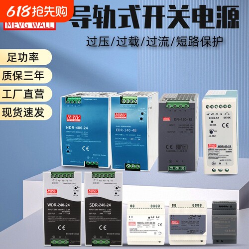 明伟导轨开关电源足功率工业级