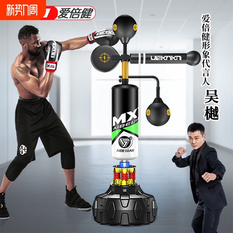 爱倍健拳击反应靶反应球健身搏击沙袋成人儿童拳击躲闪训练器材