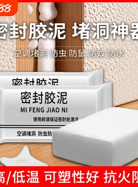 发泡胶泡沫胶填缝剂高密度填充膨胀堵老鼠洞神器密封胶泥防水防虫
