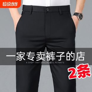 中年西裤男士裤子免烫秋冬弹力新款休闲裤男黑色修身直筒商务正装