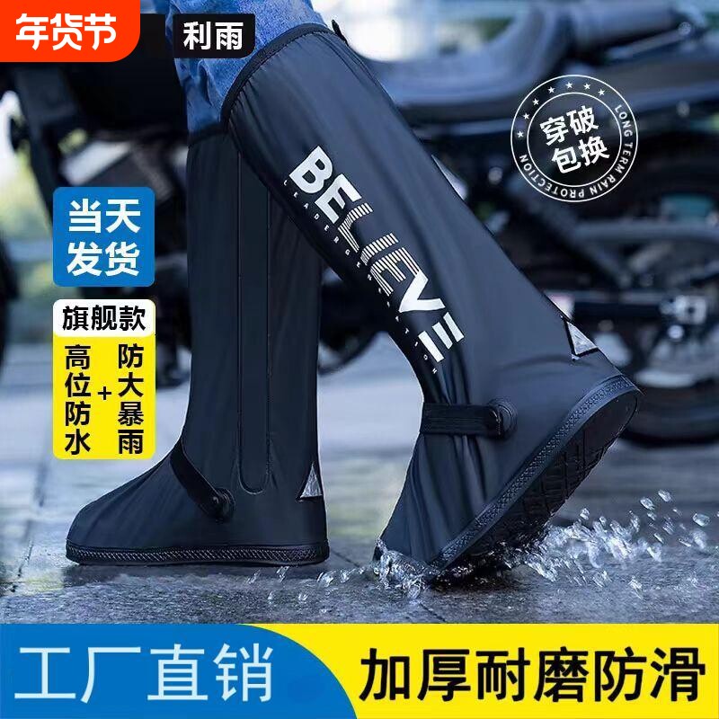 雨鞋套防水加厚耐磨防滑男款防雨防雪高筒鞋套水鞋女下雨脚套雨靴
