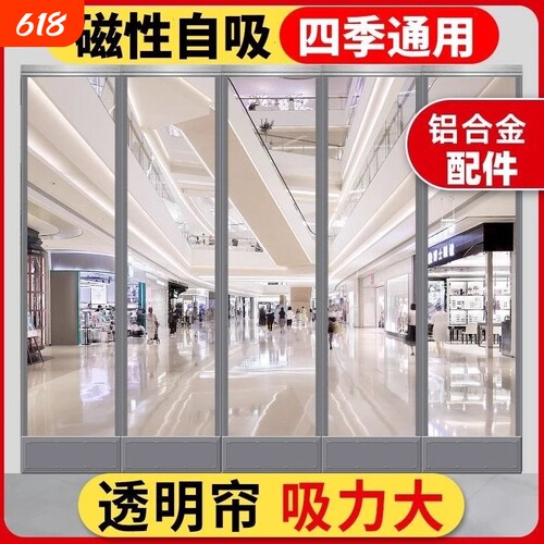 空调门帘店铺商用透明夏季磁吸挡风隔热pvc软隔断帘冷气防蚊防风