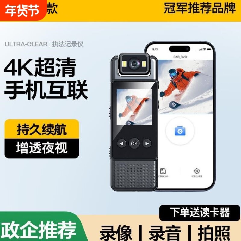 4K高清相机运动摄像机WiFi功能摩托车执法记录仪第一视角胸前防抖CCD代驾记者律师课堂学生会议Volg保姆,智能设备,智能摄像,淘宝优惠券,粉丝福利购,淘宝优惠卷