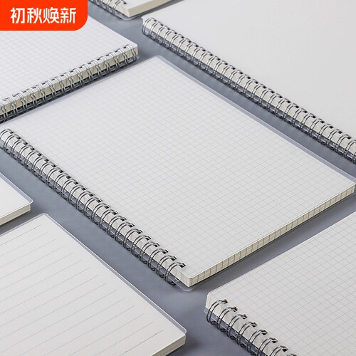 加厚PPPP线圈本笔记本网格本简约