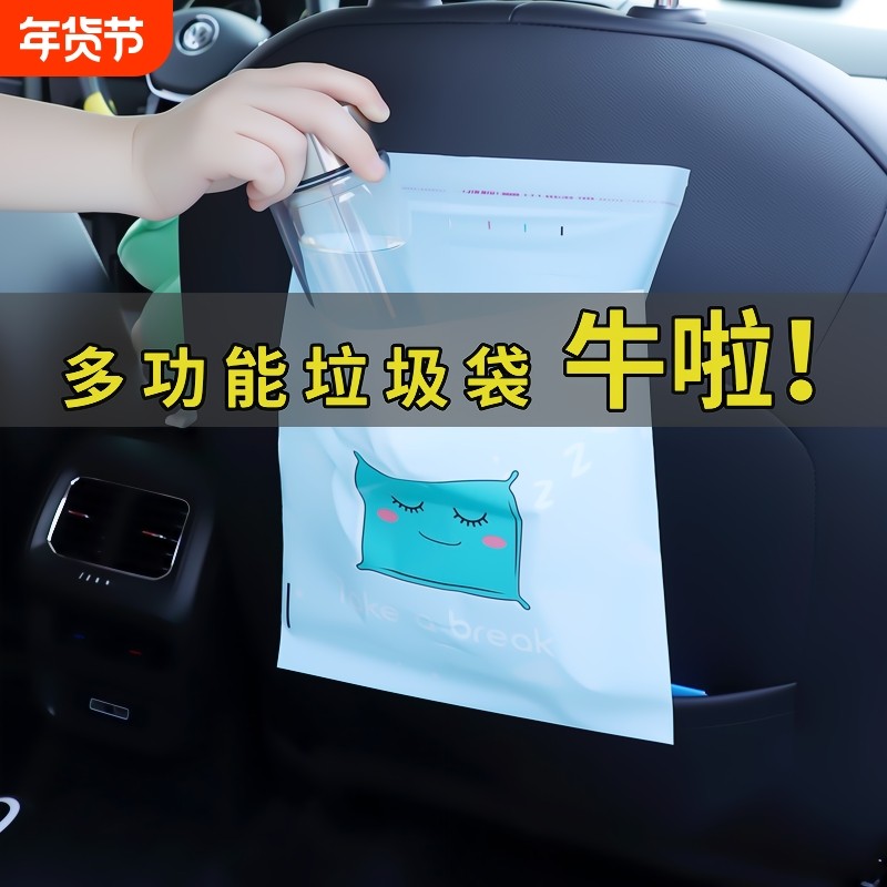 车载垃圾袋粘贴式车用垃圾桶汽车内用车上装饰收纳用品清洁袋可爱,汽车用品/电子/清洗/改装,车载垃圾桶/袋,淘宝优惠券,粉丝福利购,淘宝优惠卷