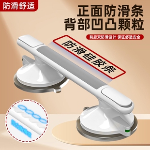 浴室安全扶手栏杆免打孔老人卫生间残疾人防滑真空吸盘防摔拉手杆