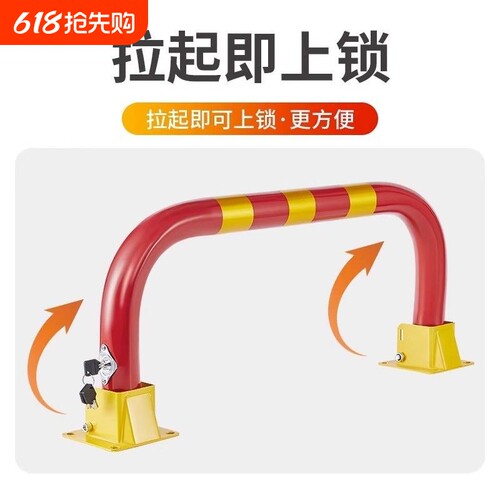 龙门地锁车位锁车库汽车占位停车桩加厚防撞防占神器免打孔阻车器