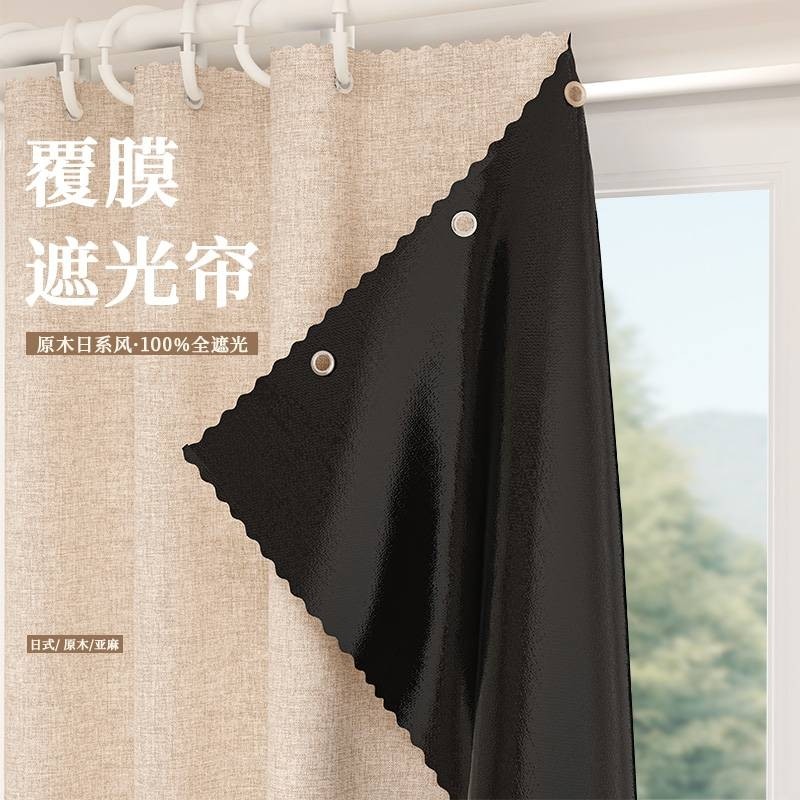 2025新款全遮光窗帘阳台遮阳布卧室客厅纯色帘子免打孔安装成品帘