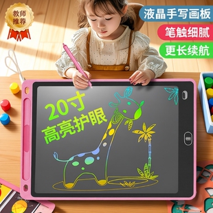 儿童画板写字板宝宝可擦写液晶屏电子板黑板幼儿玩具平板消除一键