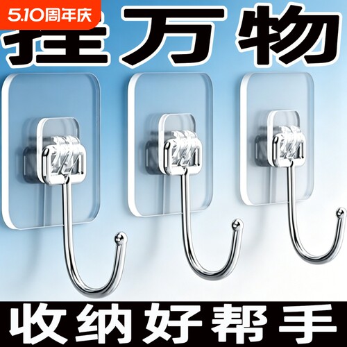 挂钩免打孔强力承重粘钩粘胶墙壁挂墙上透明无痕勾子粘贴墙面收纳