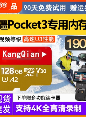 适用于大疆无人机内存卡256g高速sd卡action4/6运动相机pocket3