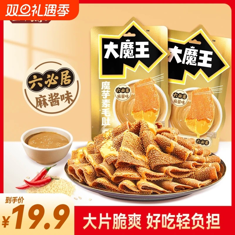 盐津铺子大魔王素毛肚六必居麻酱酥脆网红魔芋爽解馋小包零食即食