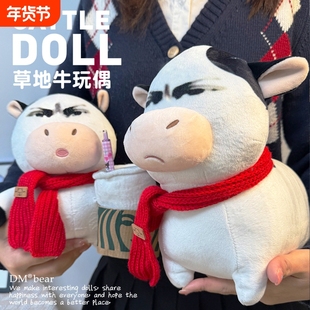 新款搞怪草地牛玩偶牛哞哞毛绒公仔抽象牛牛表情包生日礼物送男生
