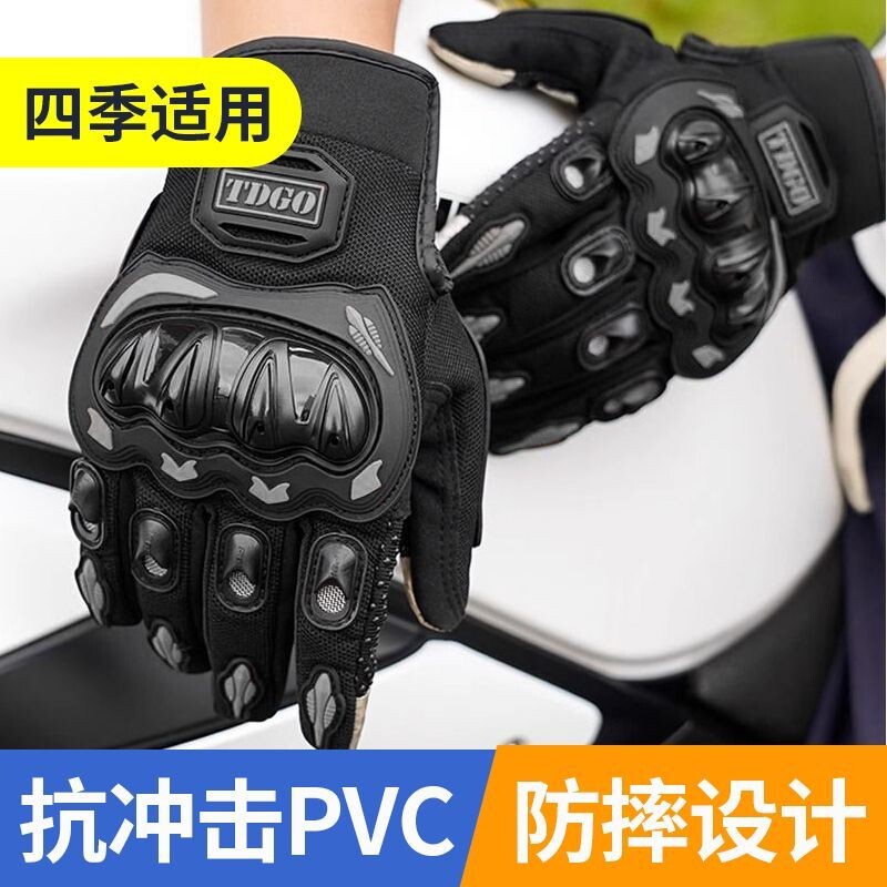 摩托车骑行手套触屏男女四季夏季全指骑士透气机车自行车防水防风