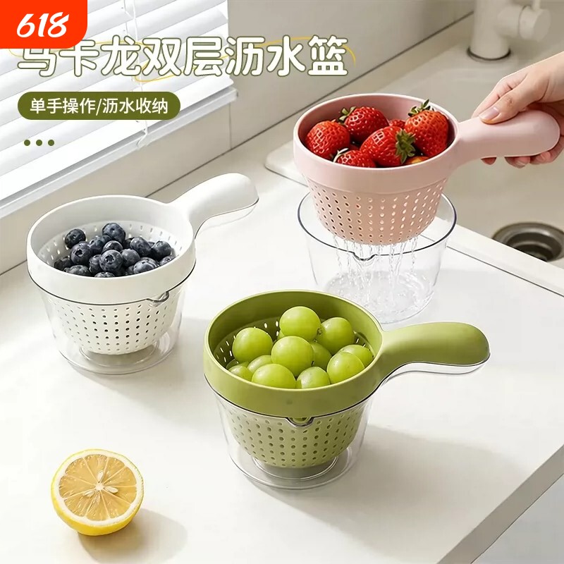 马卡龙双层沥水篮带手柄洗水果神器蓝莓清洗篮简约可爱滤水果盘菜