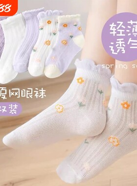女孩春夏网眼袜女童袜子紫色系花边袜春夏透气薄款宝宝夏天夏季款