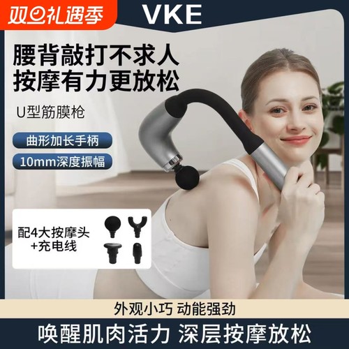 VKE筋膜枪肌肉按摩颈椎背部肩颈放松按摩捶专业级后背手持变频