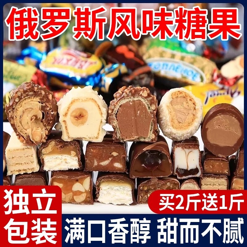 俄罗斯风味紫皮糖巧克力糖果花生酥糖小零食喜糖年货过年送礼混合