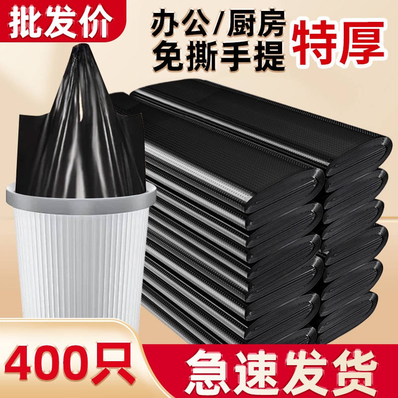 加厚加大家用垃圾袋厨房黑色背心手提方便袋一次性中大号塑料袋子