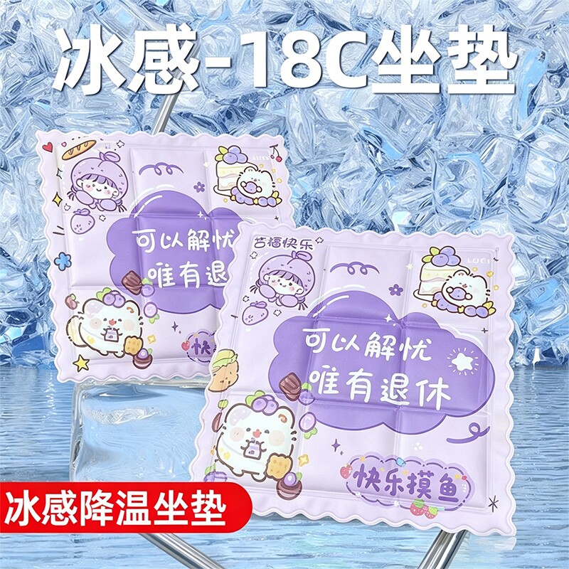 夏季学校冰垫坐垫冰凉散热垫可爱卡通汽车凝胶降温学生坐教室座椅