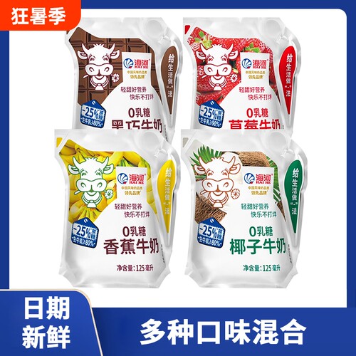 海河0乳糖香蕉草莓椰子味