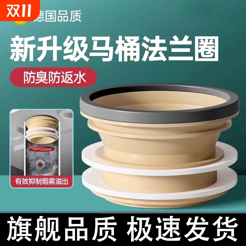 马桶法兰密封圈防臭防漏水硅胶胶圈垫圈通用型下水坐便器配件大全