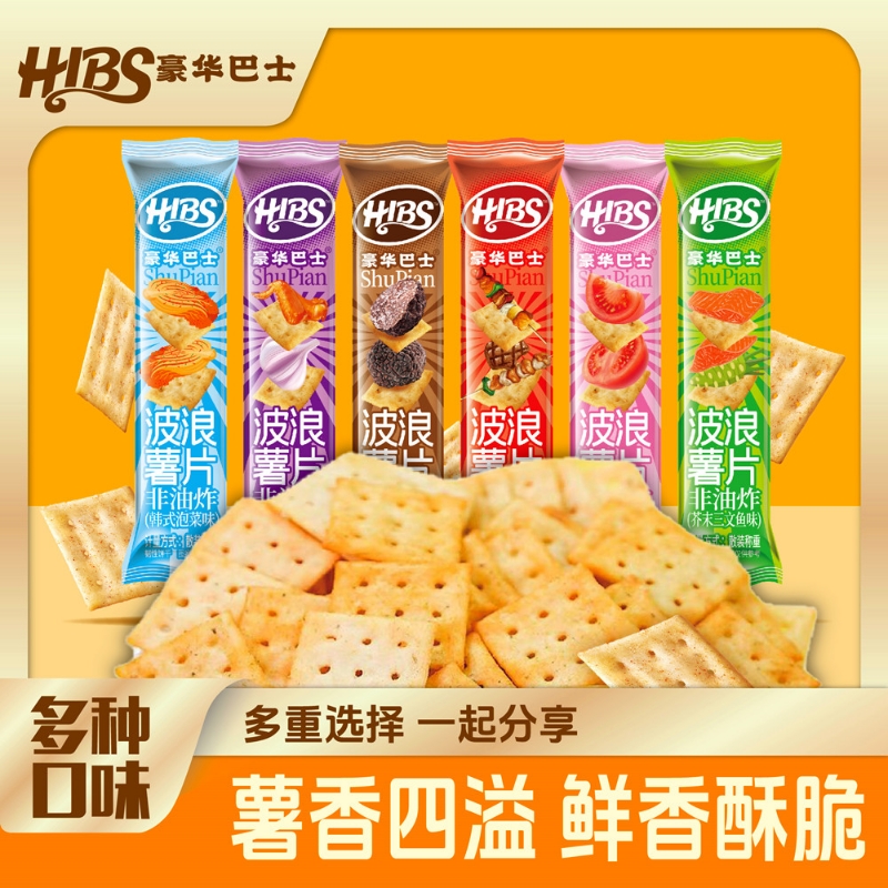 小脆薯片多口味非油炸混装休闲办公室零食小吃饼干香脆薯片