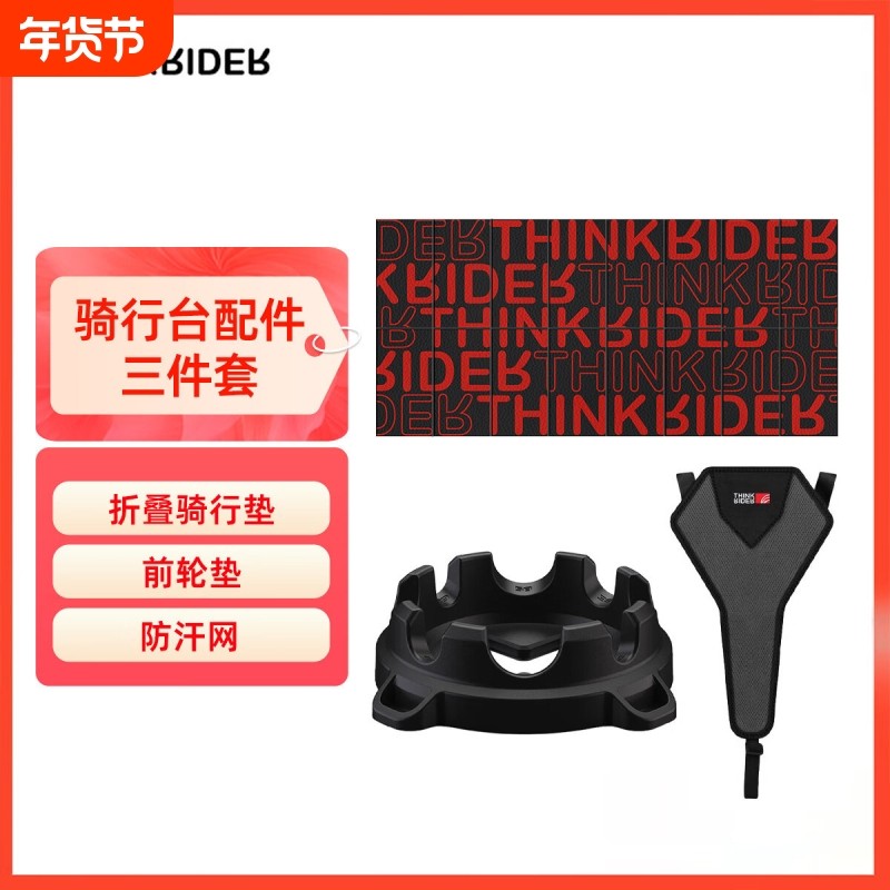 智骑骑行台骑室内折叠骑行垫前轮垫防汗网装备骑行套餐配件,自行车/骑行装备/零配件,骑行台,淘宝优惠券,粉丝福利购,淘宝优惠卷