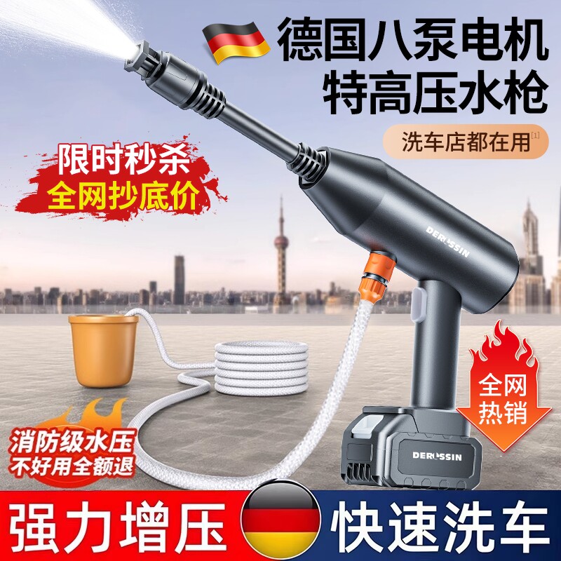 高压洗车水枪无线大功率家用锂电池强力增压清洗机喷水枪无刷水管